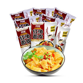 阿宽红油面皮麻辣味麻酱泡擀皮方便面干拌面宽凉皮速食非油炸袋装 9.9元