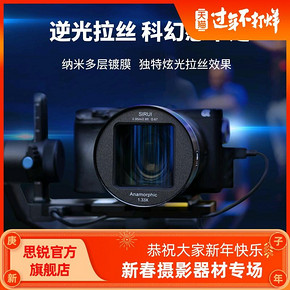 SIRUI 思锐 50mm F1.8 1.33X 微单变形镜头 3779元