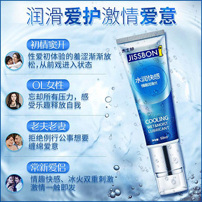 杰士邦 快感润滑液 50ML 28元