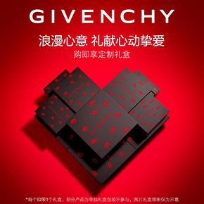 纪梵希心无禁忌淡香水 黑白香调 持久留香 官方正品 535元