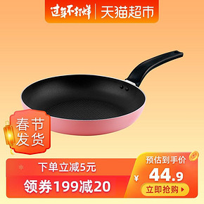 COOKER KING 炊大皇 WG16270 不粘平底锅 26CM 34元