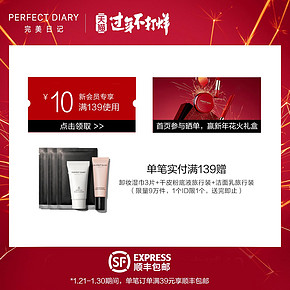 Perfect Diary 完美日记 光影星河液体眼影 2.5g 19.95元