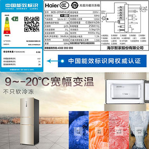 ￥2099 Haier海尔BCD-217WDVLU1三门双变频冰箱