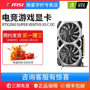 微星（msi） VENTUS 万图师 XS C RTX 2060 显卡 2499元