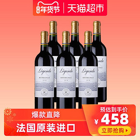 拉菲传奇波尔多干红葡萄酒法国原瓶进口 379元