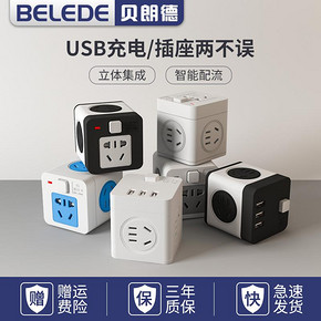Belede 贝朗德 TF-205 一转五魔方插座 多色可选 9.9元