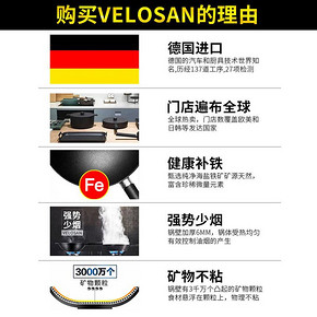 velosan 德国进口 铸铁炒锅不粘锅 839元