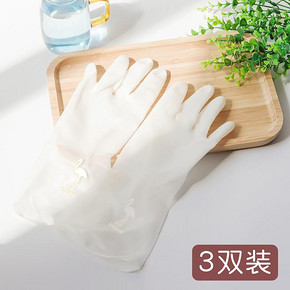 雅煌 乳胶防滑洗碗手套 3双装 7.9元
