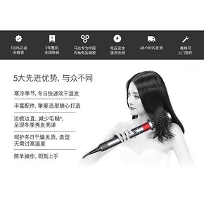 戴森Dyson Airwrap美发造型器 聚划算3990元