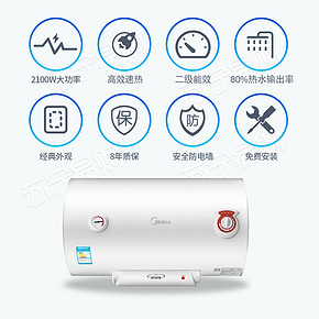 ￥629 Midea美的F50-21S1电热水器50升