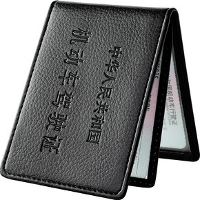 易驹 YZ-001 驾驶证行驶证皮套 4证件2卡位 1.8元