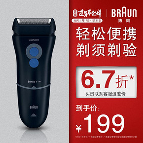 博朗男士电动剃须刀1系列140s-1充电往复式水洗刮胡须刀 199元