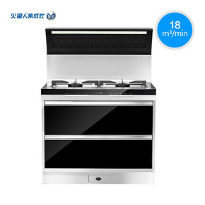 MARSSENGER/火星人 X7G/X 集成灶 侧吸下排烟灶消集成灶高端正品 14290元