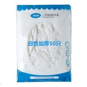 ￥19.8 瑞加耐 一次性手套001 50只
