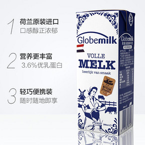 ￥129.2 Globemilk荷高全脂纯牛奶200ml24盒*2件
