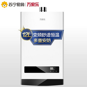 万家乐 升级款12升燃气热水器 JSQ24-12W2智能恒温天然气 748元