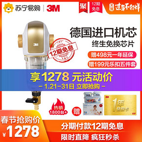 3M BFS3-40GL 前置过滤器 1278元