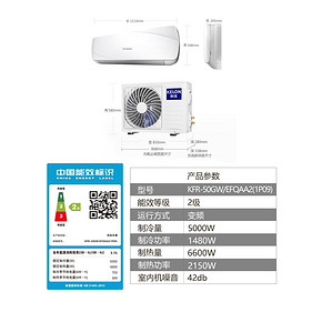 Kelon/科龙 KFR-50GW/EFQAA2(1P09) 2匹变频二级能效智能云大挂机 3499元