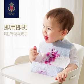 dilove 蒂爱 婴儿一次性围兜口水巾40片 29元