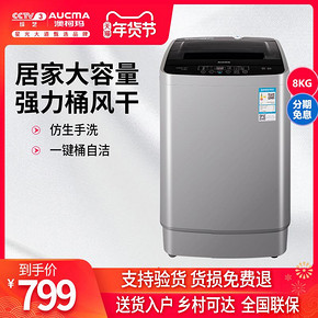 澳柯玛3公斤婴儿童洗衣机 全自动波轮小型宝宝迷你家用杀菌除螨 799元