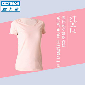 迪卡侬（DECATHLON） 8160455 女士 运动T恤短袖 19.9元