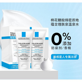 理肤泉特安洁面泡沫洗面奶 双支装 限时特惠69元