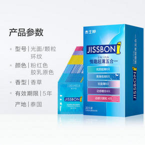杰士邦 情趣超薄五合一 避孕套 32只 23元包邮（需用券）