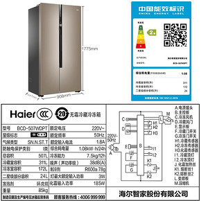 ￥2999 Haier海尔BCD-507WDPT507L风冷对开门冰箱