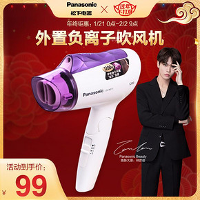Panasonic/松下负离子电吹风可折叠迷你吹风机家用吹风筒EH-NE11 79元