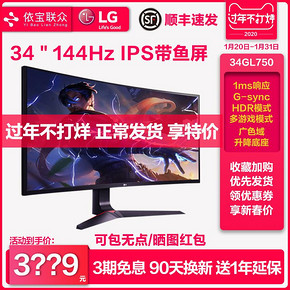 LG 34GL750 34英寸 21:9曲面显示器（2560×1080、G-Sync、144Hz、HDR10） 3099元