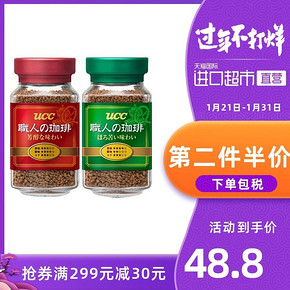 ucc 悠诗诗 速溶职人咖啡 红标+绿标 ( 90g+90g)*2瓶 *2件 97.5元包邮