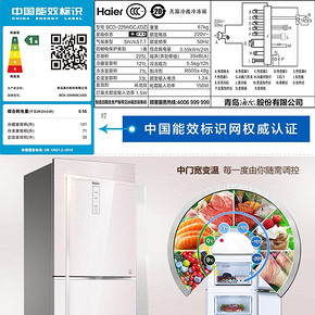 Haier/海尔 BCD-225WDCJ(DZ) 变频风冷干湿分储三门家用小电冰箱 2599元