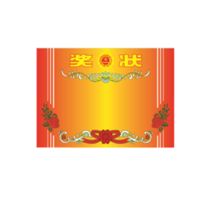 杰利 学生空白奖状 100张 15.8元包邮 ￥16