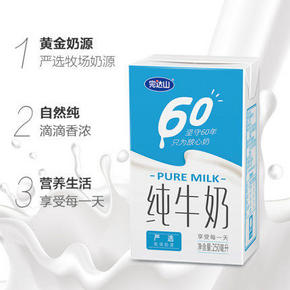 完达山 全脂纯牛奶 250ml*24盒 39.9元包邮（需用券）