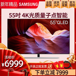 三星（SAMSUNG） QA55Q80RAJXXZ 55英寸 4K QLED液晶电视 6999元