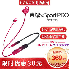 HONOR 荣耀 xSport PRO AM66 运动蓝牙耳机 魅焰红 359元