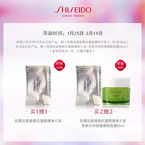 资生堂（SHISEIDO） 新红妍肌活精华露 新年限定款 75ml（赠悦薇亮肤水25ml 亮