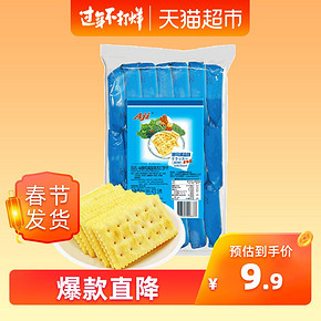 Aji 酵母减盐味苏打饼干472.5g早餐代餐饼干z 9.9元