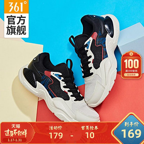 【过年不打烊】 361° 轻便减震舒适跑鞋 到手价169