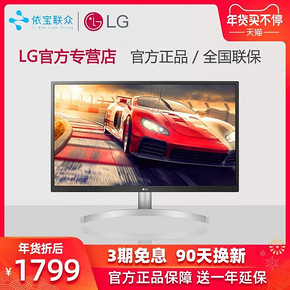 LG 27UL500 27吋4K HDR IPS游戏电竞专业设计制图PS4 P xbox壁挂 1799元
