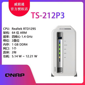 ￥1599 QNAP威联通TS-212P3加西数4T红盘一块