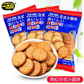 一品兔日式小圆饼干 6.8元