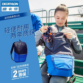 迪卡侬（DECATHLON） 儿童旅行包 15L 19.9元
