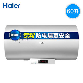 海尔60升电热水器 家用储水式洗澡卫生间一级节能速热小型即热50L 849元