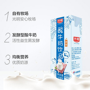光明190ml酸奶饮品(原味)1*24 44.9元