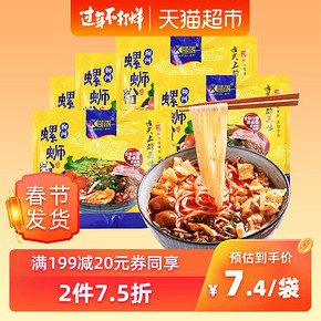 嘻螺会螺蛳粉1600g *2件 74.86元（合37.43元/件）