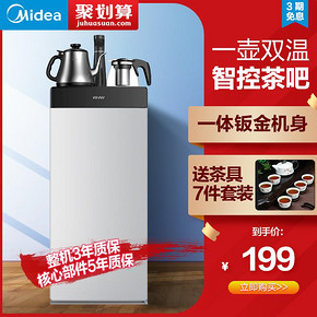 WAHIN 华凌 YR1015S 立式茶吧机 199元包邮