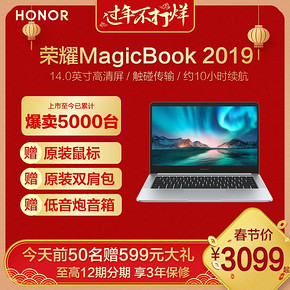 华为荣耀Magicbook 2019新款锐龙版14英寸笔记本电脑游戏本办公用商务轻薄便携