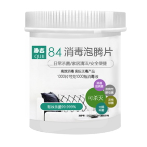 趣吉 84消毒液泡腾片 1000片（送工具5件套） *2件 29.7元包邮（合14.85元/件） 