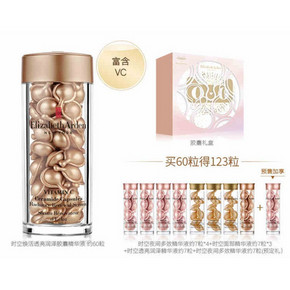 预售：Elizabeth Arden 伊丽莎白·雅顿 时空焕活透亮润泽胶囊精华液 （60粒+粉
